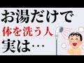 【雑学】誰かに話したくなる面白い雑学④