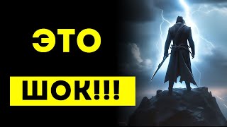 видео: ЭТО ШОК😱 Все объединились, чтобы уничтожить тебя, потому что боятся твоей сверхъестественной силы картинка: ЭТО ШОК😱 Все объединились, чтобы уничтожить тебя, потому что боятся твоей сверхъестественной силы