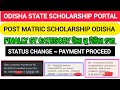 Finally ST category ପିଲା ଙ୍କୁ ମିଳିଲା ଟଙ୍କା । Post matric scholarship odisha | 