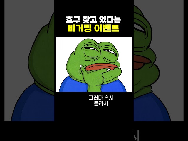 버거킹 근황