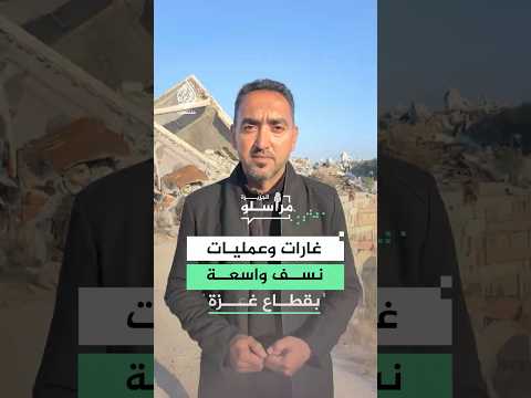 غارات وعمليات نسف إسرائيلية واسعة في قطاع غزة
