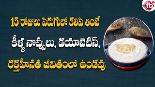 Health Benefits of Flaxseeds for Female in Telugu | FB TV | Asvi Media