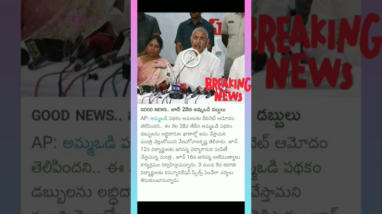 Amma vodi latest news revealed