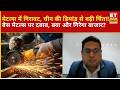 Metal Sector में गिरावट, China की कमजोर डिमांड पर क्या बोले Axis Securities के Aditya Velekar?