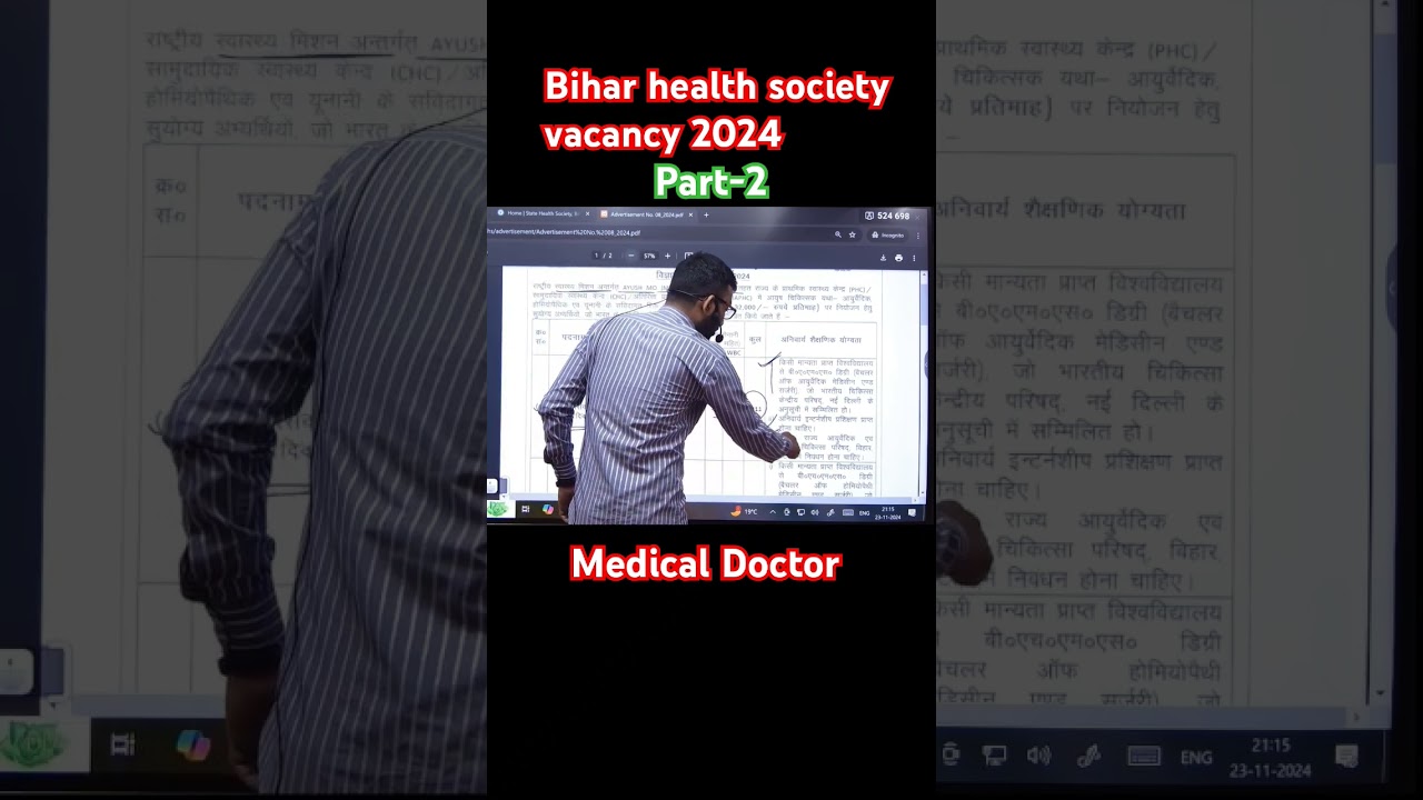 बिहार state health society new vacancy 2024💯💯❤💯💼💼  