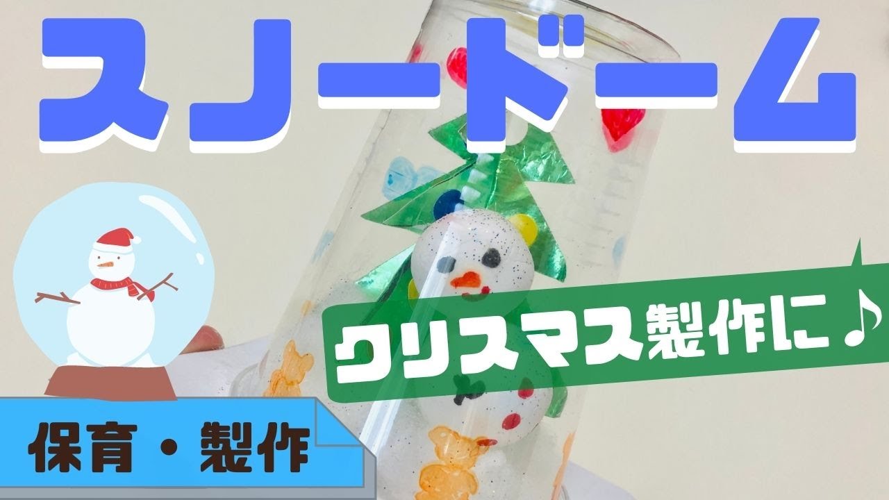 保育園で冬の製作遊びをしよう 年齢別おすすめのアイデアまとめ お役立ち情報 保育求人ラボ