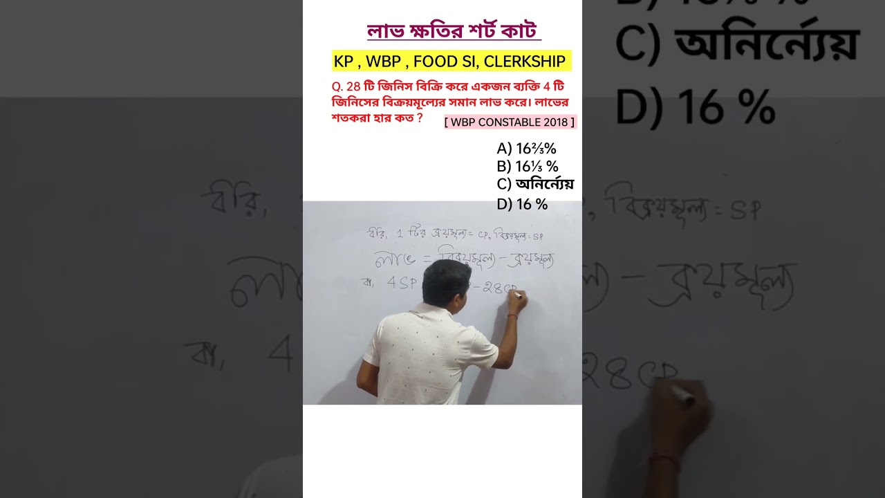 Essential Math Tricks - WB Police Shorts 