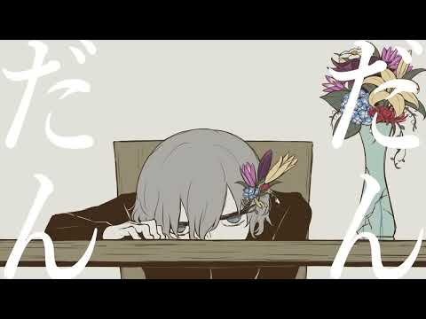 【春から藝大生が】パメラ ワンコーラス歌ってみた 【垂線の足】