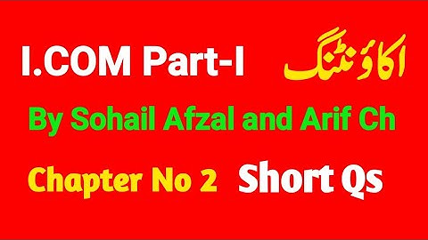 Chapter 02 Short Qs | I.COM Part-I Principles of Accounting By Sohail Afzal and Arif Ch |