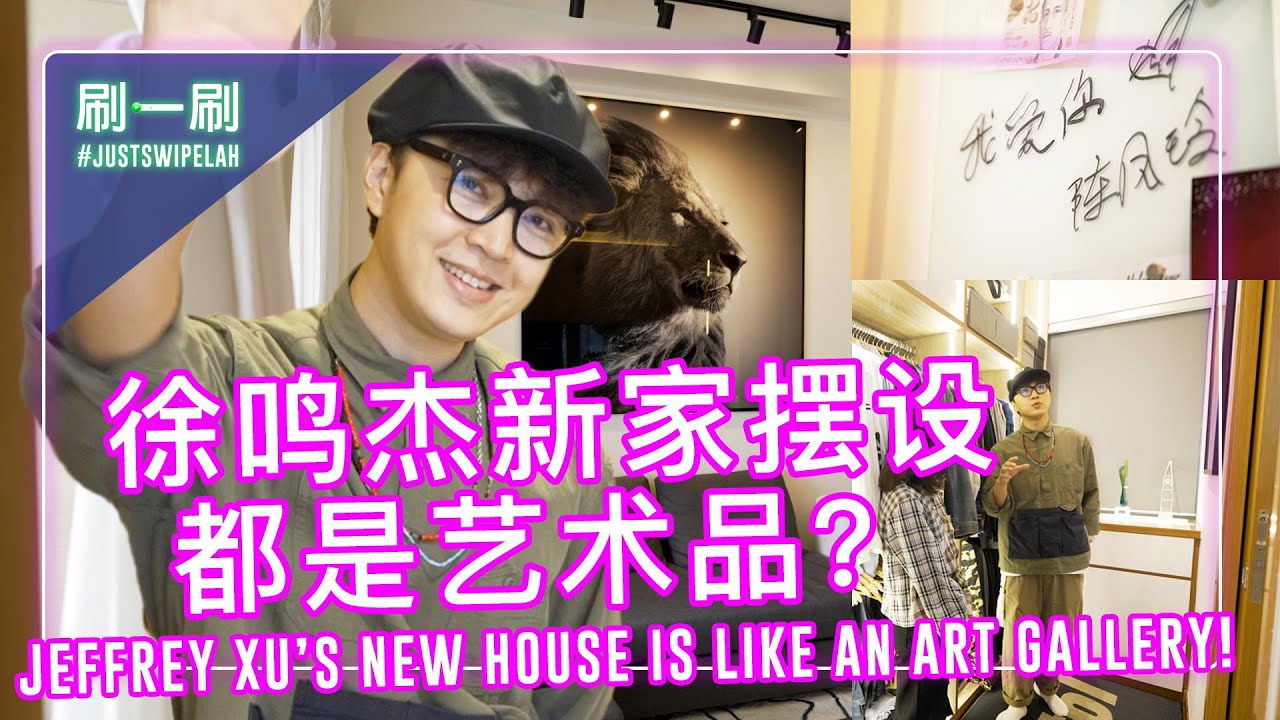 Jeffrey Xu splurged more than 5-figures on his home deco! 徐鸣杰家中摆设品价值超过5位数！ | #justswipelah EP77