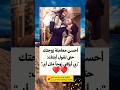 أحسن معاملة زوجتك حتى تقول أبنتك ربي أرزقني زوجا مثل أبي