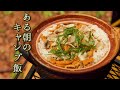 ある朝のキャンプ飯⑨ウニとあわびのいちご煮炊き込みごはんと海老頭の赤だし