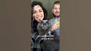 نهاية مأساوية لعروس أميركية تزوجت للتو 