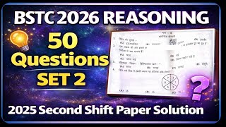 BSTC 2026 Reasoning MCQ SET 2 || Reasoning 50 Questions || 2025 Shift 2 Questions