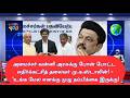 Mega alliance talks stir new waves in Tamil Nadu politics!