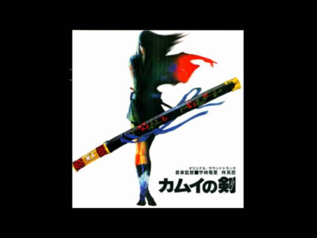 OST] The Dagger of Kamui (Download) - YouTube