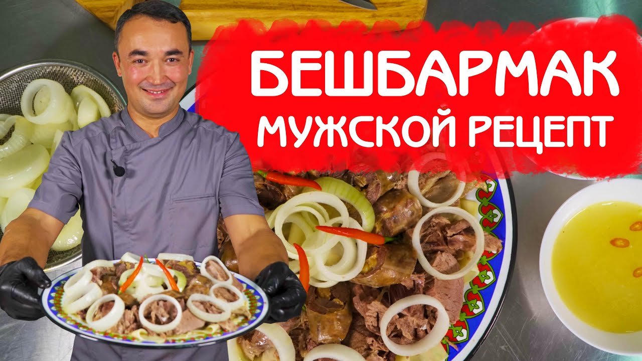 Простой узбекский Лагман - получится у любого! Надежный и вкусный, проверенный рецепт!