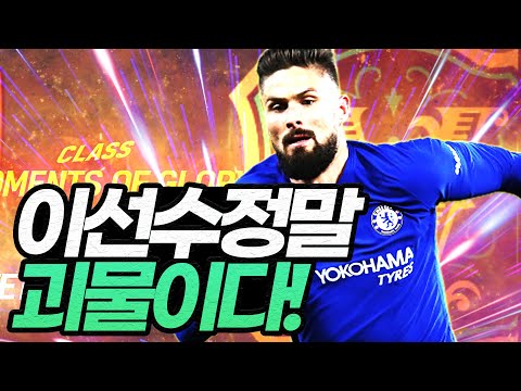 MOG랑 달라도 너무 다르다! 침투가 가능한 타겟터 VTR지루 분석! 원창연 피파4