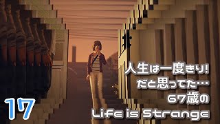 #17 Life Is Strange: The campus life of a time-traveling woman begins screenshot 5