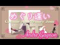 【めぐり逢い】アンドレ・ギャニオン/ピアノ