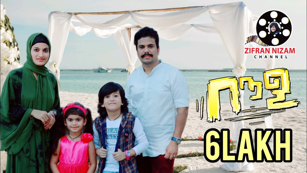 Roula-Video Song|Alhamdudayone|Zifran Nizam|Noori Nizam|Nizam Thaliparambq|Meharunnisa Nizam