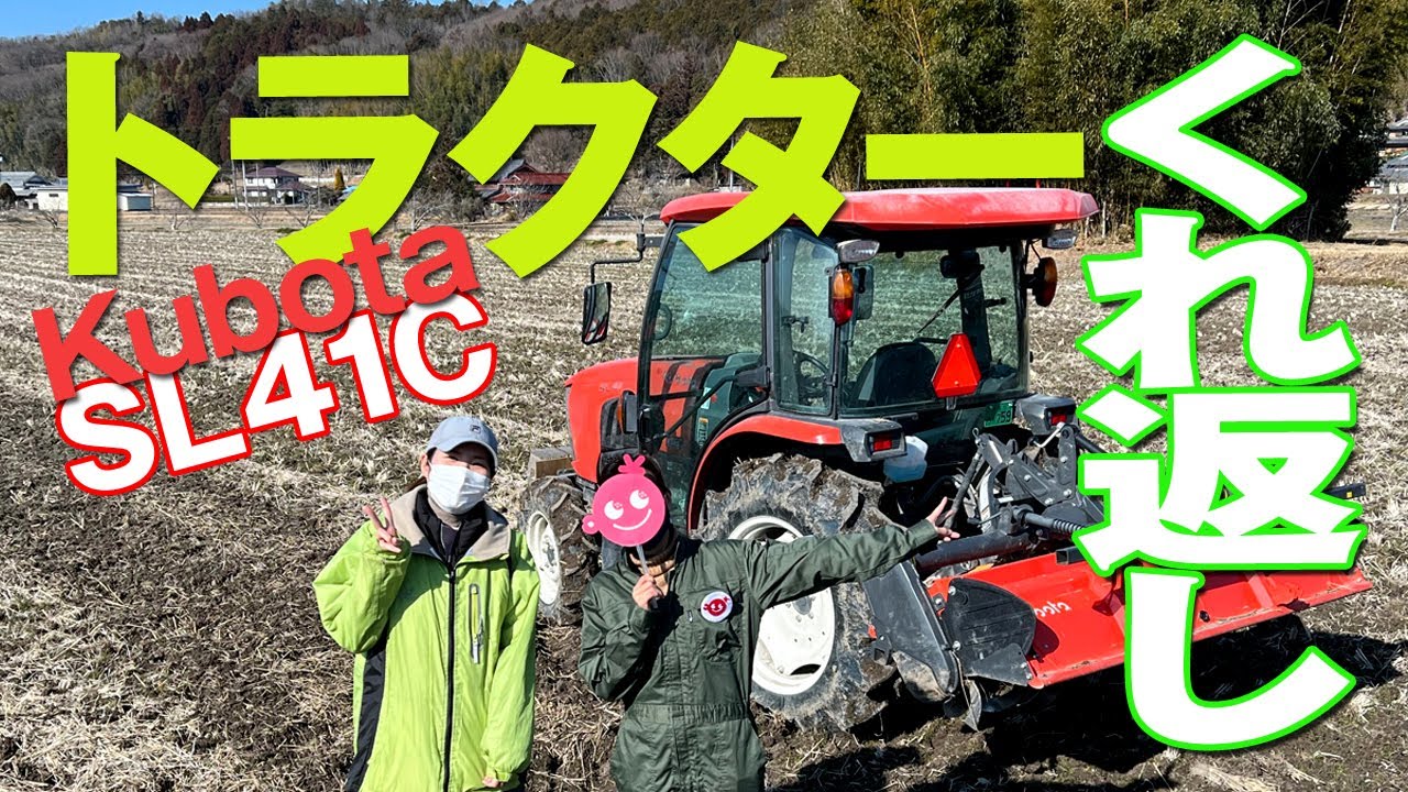 Yamada Nishiki x Agricultural Girls] Plowing the fields in winter