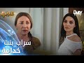زوجة الأب الحلقة 4 تحدثت سراب بشكل مفجع تجاه والدتها