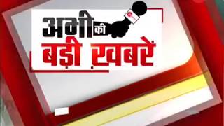 This segment of Zee News brings top news stories of the day. Watch ...