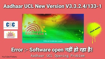 CSC UCL ECMP Aadhar  Software Opening Problem ( SOLUTION ) @chalosikheee