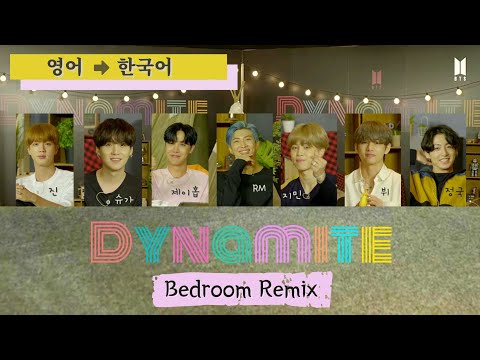 BTS 방탄소년단 (베드룸) 'Dynamite' (Bedroom Remix) Lyrics 가사, 한국어 해석, 발음 [Concept Lyric Video]