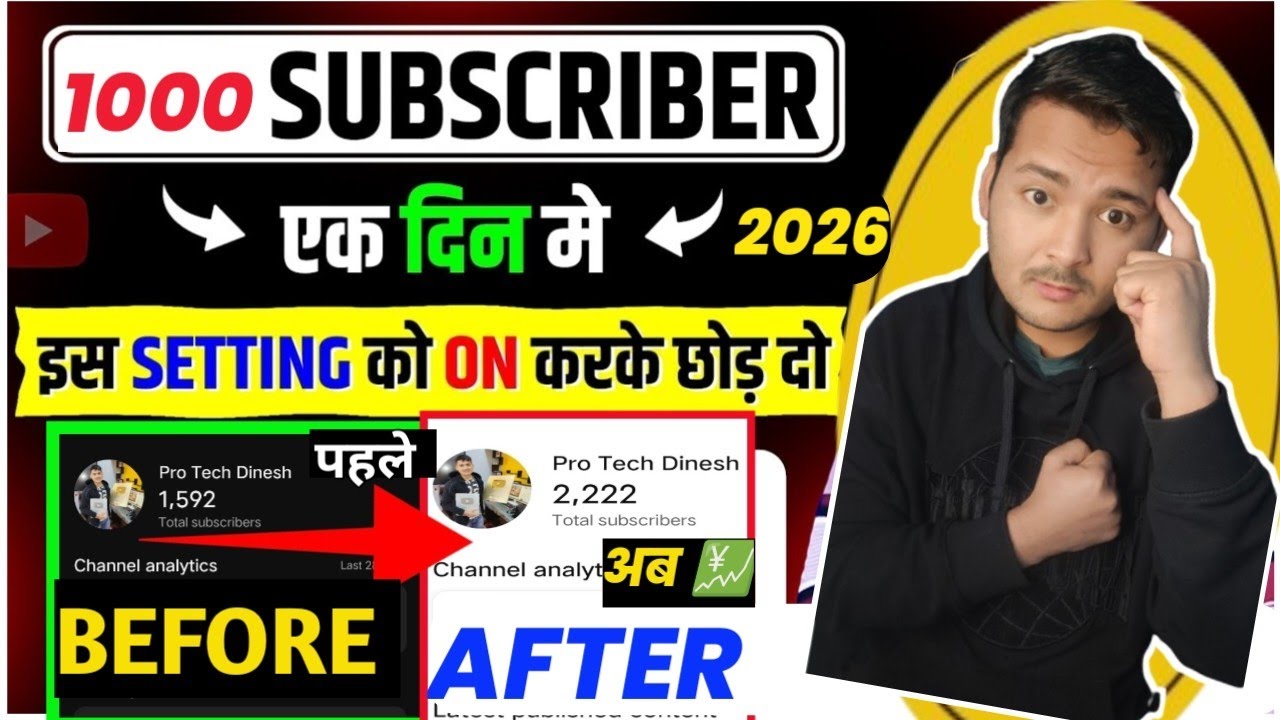 10 मिनट में 1000 Subscriber💹 Subscribers On Youtube Channel How To Increase Subscribe kaise badhaye