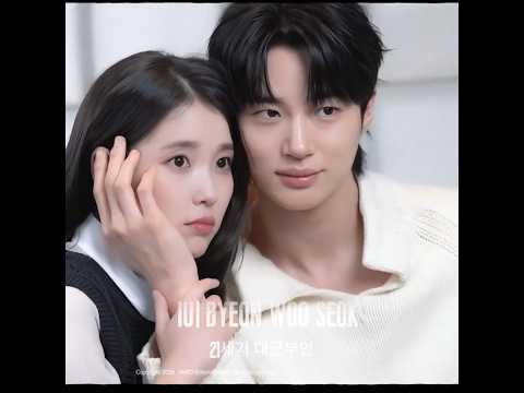 아이유 변우석 케미 미쳤다.. #아이유 #21세기대군부인 #iu #변우석 #cdrama #쇼츠 #kdrama