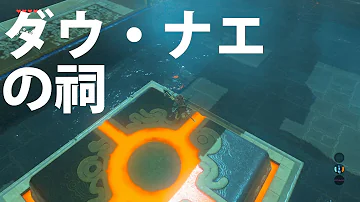 めざめのほこら行き方