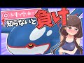 【※警戒必須】このカイオーガ知らないと負けます。スカーフを捨てた新環境で一番強いカイオーガの使い方を徹底解説！【ポケモンSV】【ゆっくり実況】