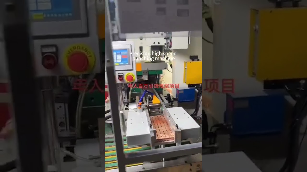 High-speed precision punch connector punching machine
