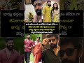 భార్య భర్తలు గురించి గొప్ప గా చెప్పిన #aatasandeep #wedding #love #trending #song