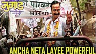 Aamcha Neta Lai Powerful Dj Mix Dj Song Marathi Koligeet