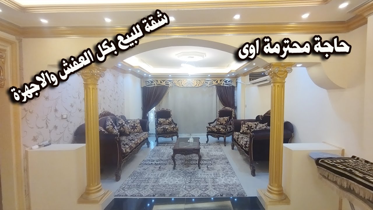 شقة لقطة للبيع بكل ما فيها بسعر من الاخر وربنا يبارك لصاحب النصيب - كود 153