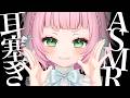 [ASMR] Ear Cupping