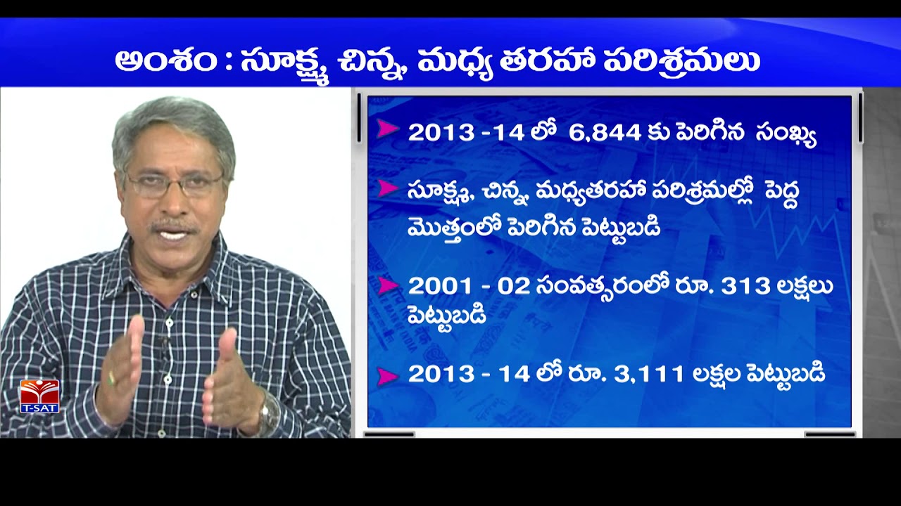 T-SAT || Panchayat Raj || Economics -  Telangana Economy Industrial Policy -  P2 || B. Shiva reddy