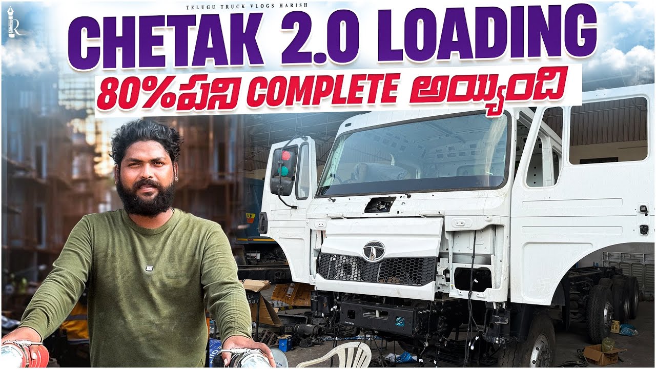 మన బండి Re Fitting పని 80 శాతం అయిపోయింది @TeluguTruckVlogsHarish