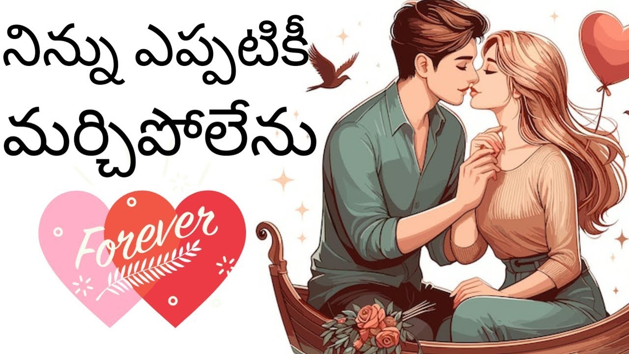 Telugu emotional heart touching love quotes 💔🥀Love Failure song status 😥 Break up Dialogues Telugu