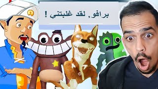 اتحديت المارد الأزرق في اقوى تحدي باليوتيوب وكشفت السر بتاعو وكانت الصدمة🧞‍♂️🔥I Akinator