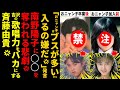 【驚愕】[おニャン子10]裏ヤバ事情本人が激白!ランキンク14-13位!【生稲晃子,吉沢秋絵】