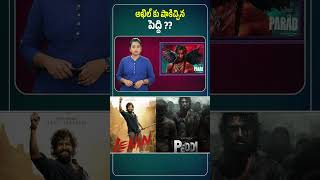 Peddi Release Date Fix ? Ram Charan Akhil Akkineni Lenin Buchi Babu Sana