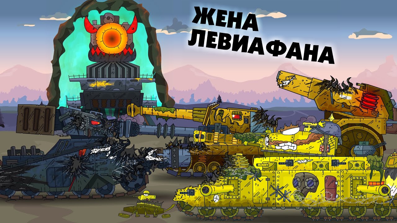 Танк машина смерти 1