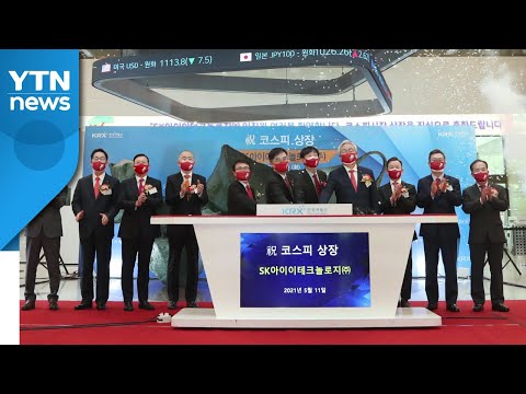 <strong>SKIET</strong> 상장 첫날 &amp;#39;더블 상한가&amp;#39; 달성 실패 / YTN