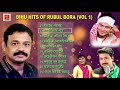  hits of rubul bora  bihu song  vol 1