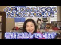 イギリスのエリ○○ス女王のこともだけど。着実に進んでいます