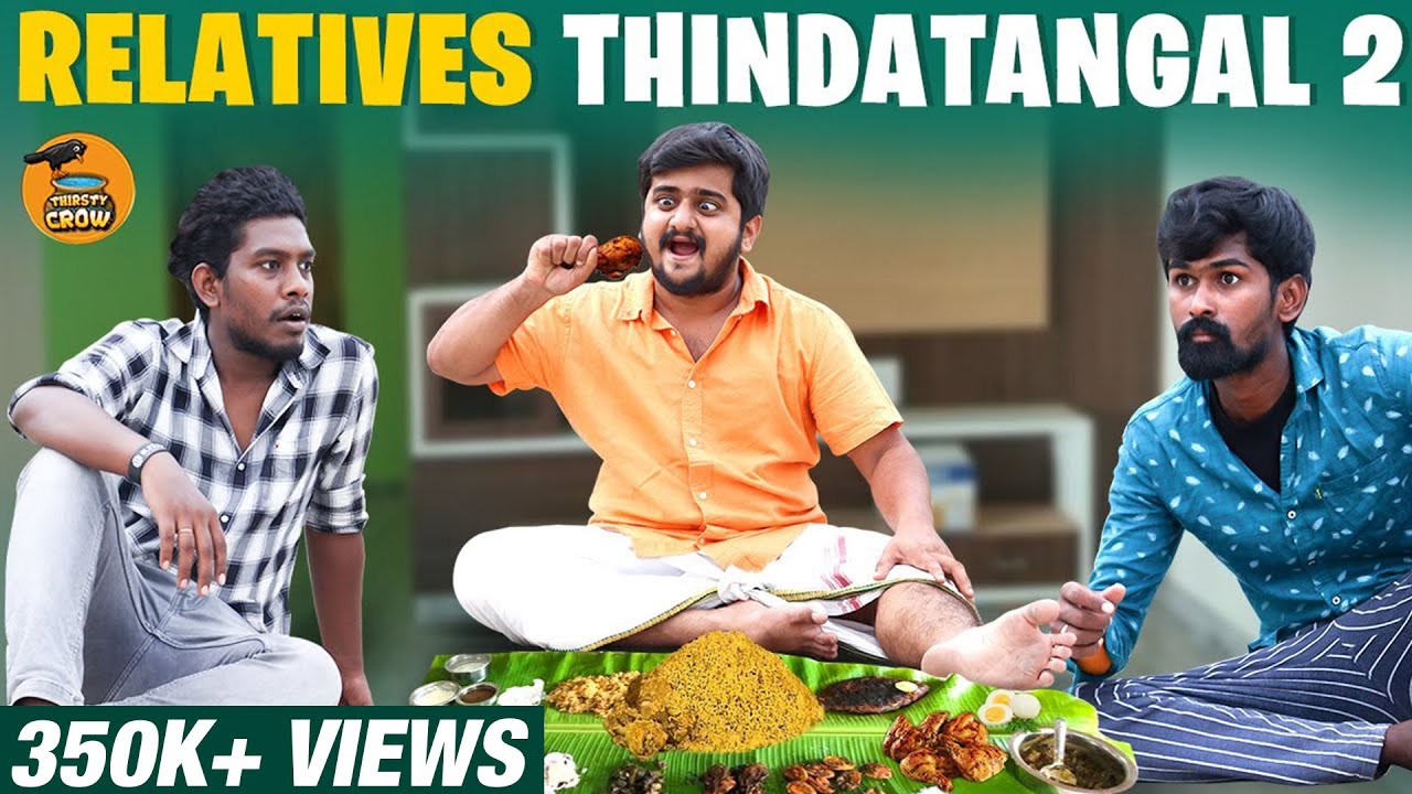 Relatives Thindatangal 2 | Thirsty Crow | Ambani Shankar | Mama vs maapillai